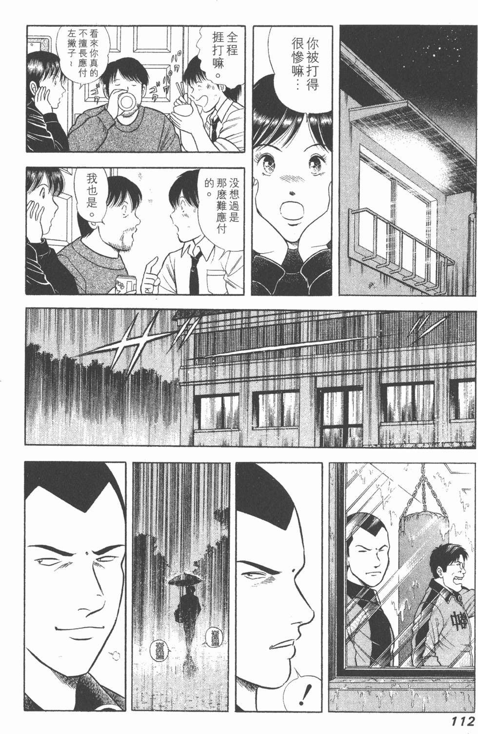 第110页