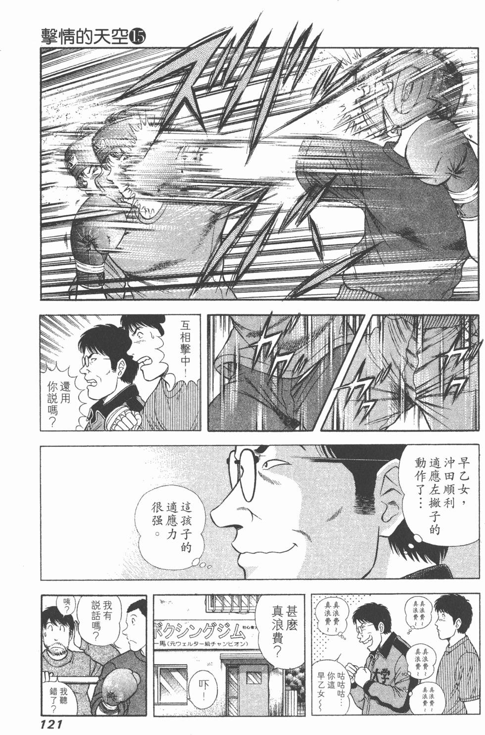 第119页
