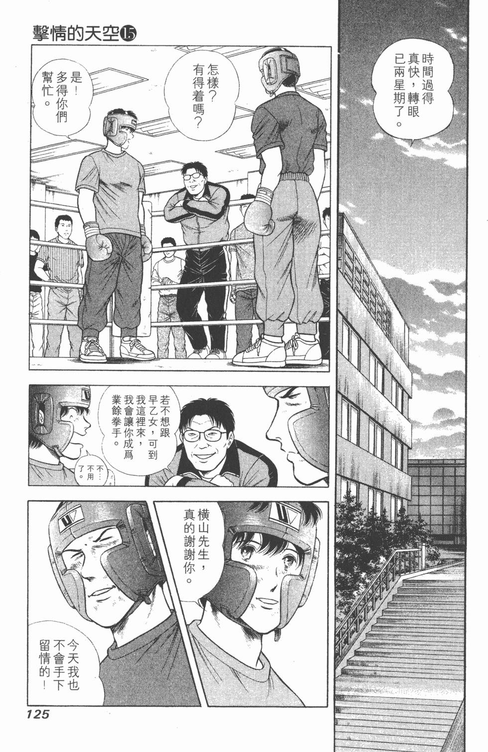 第123页