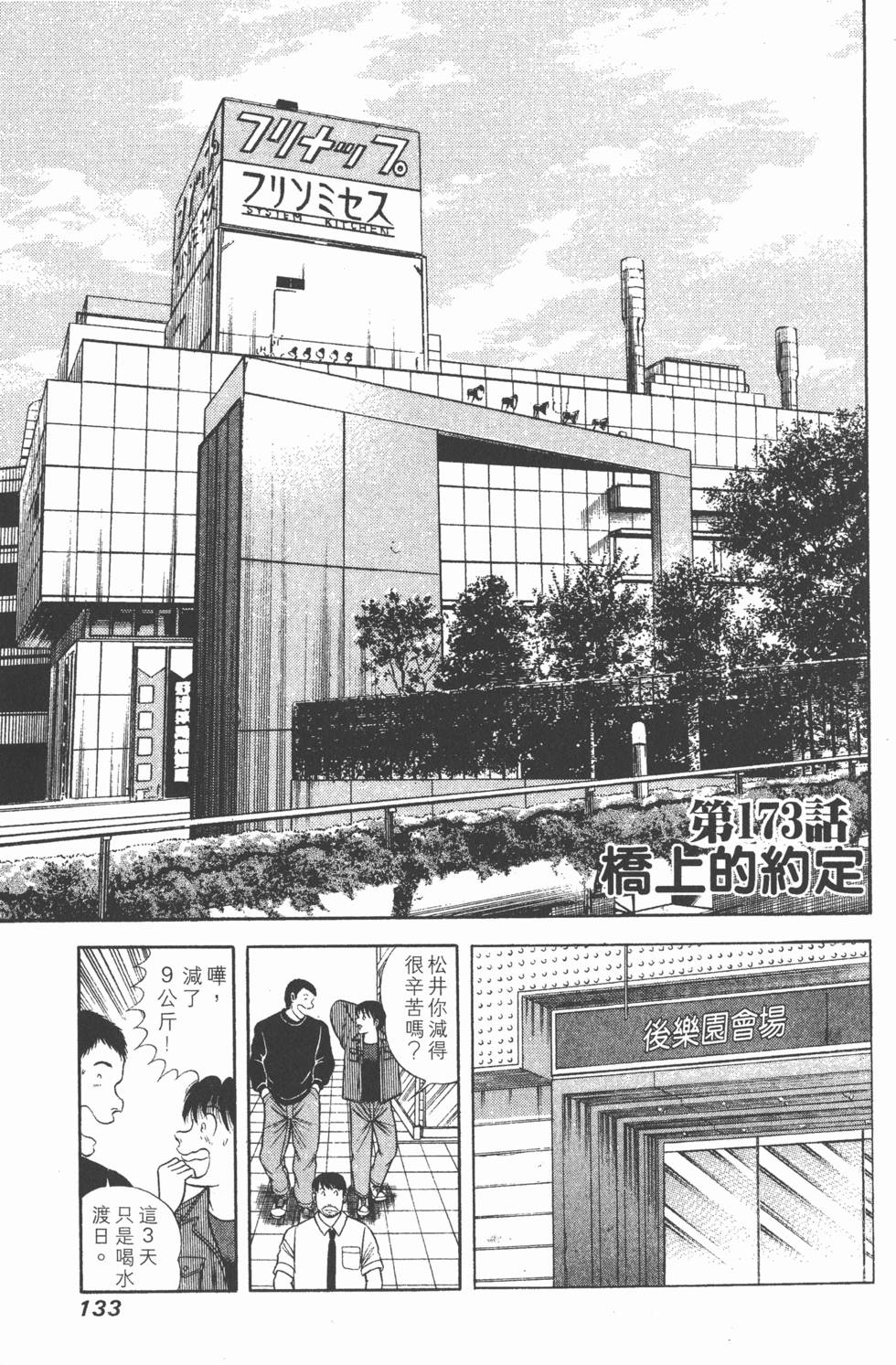 第131页