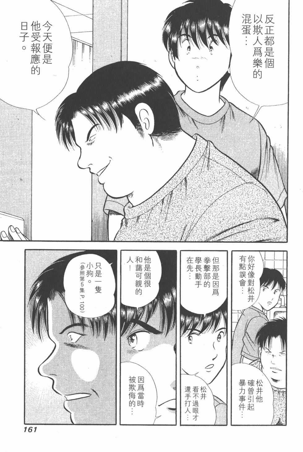 第159页