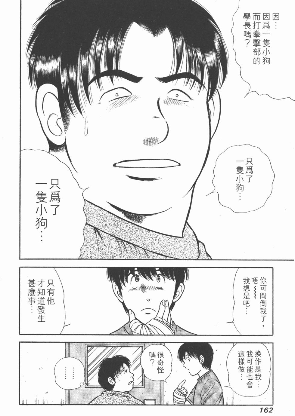 第160页