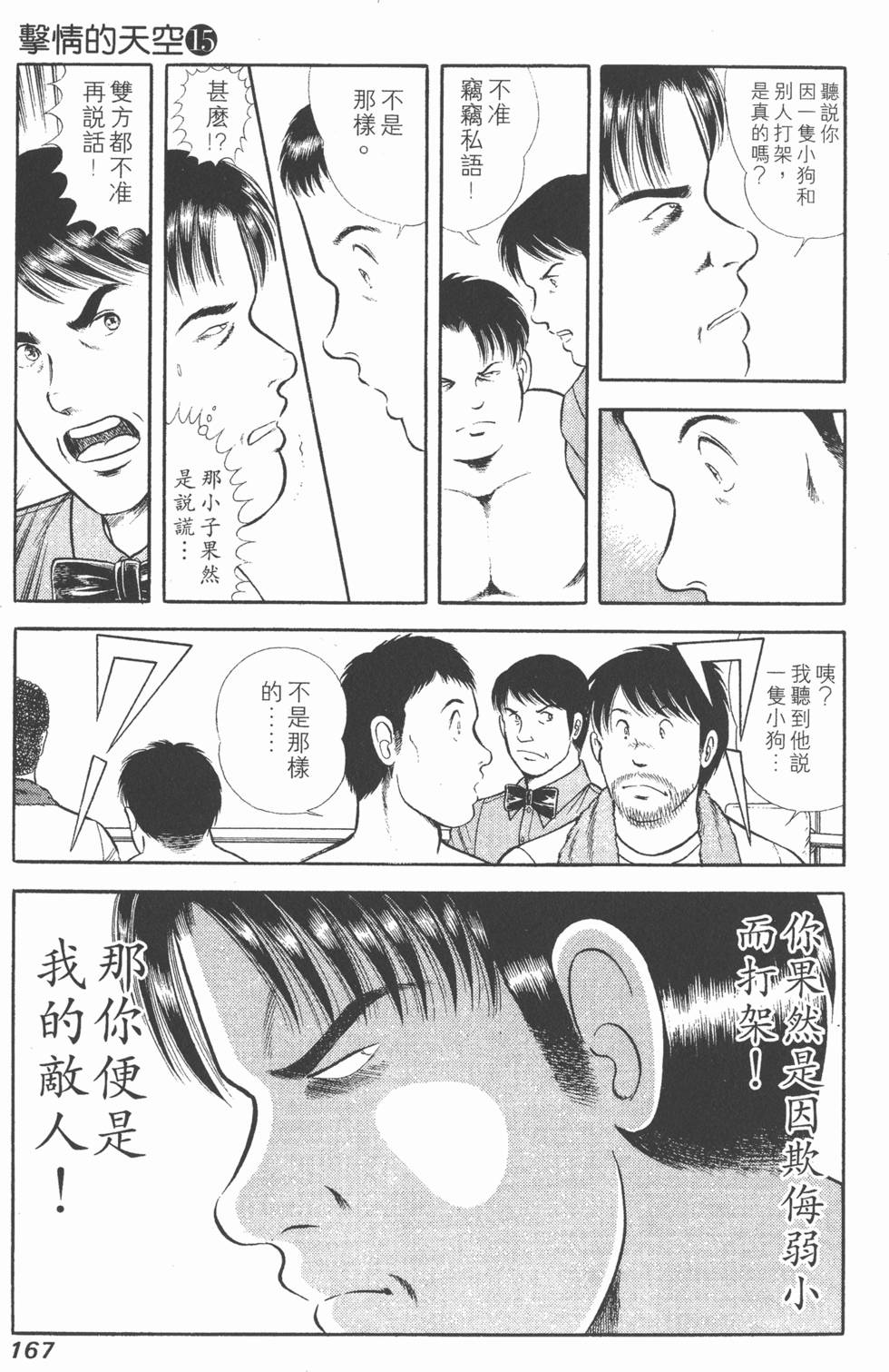 第165页
