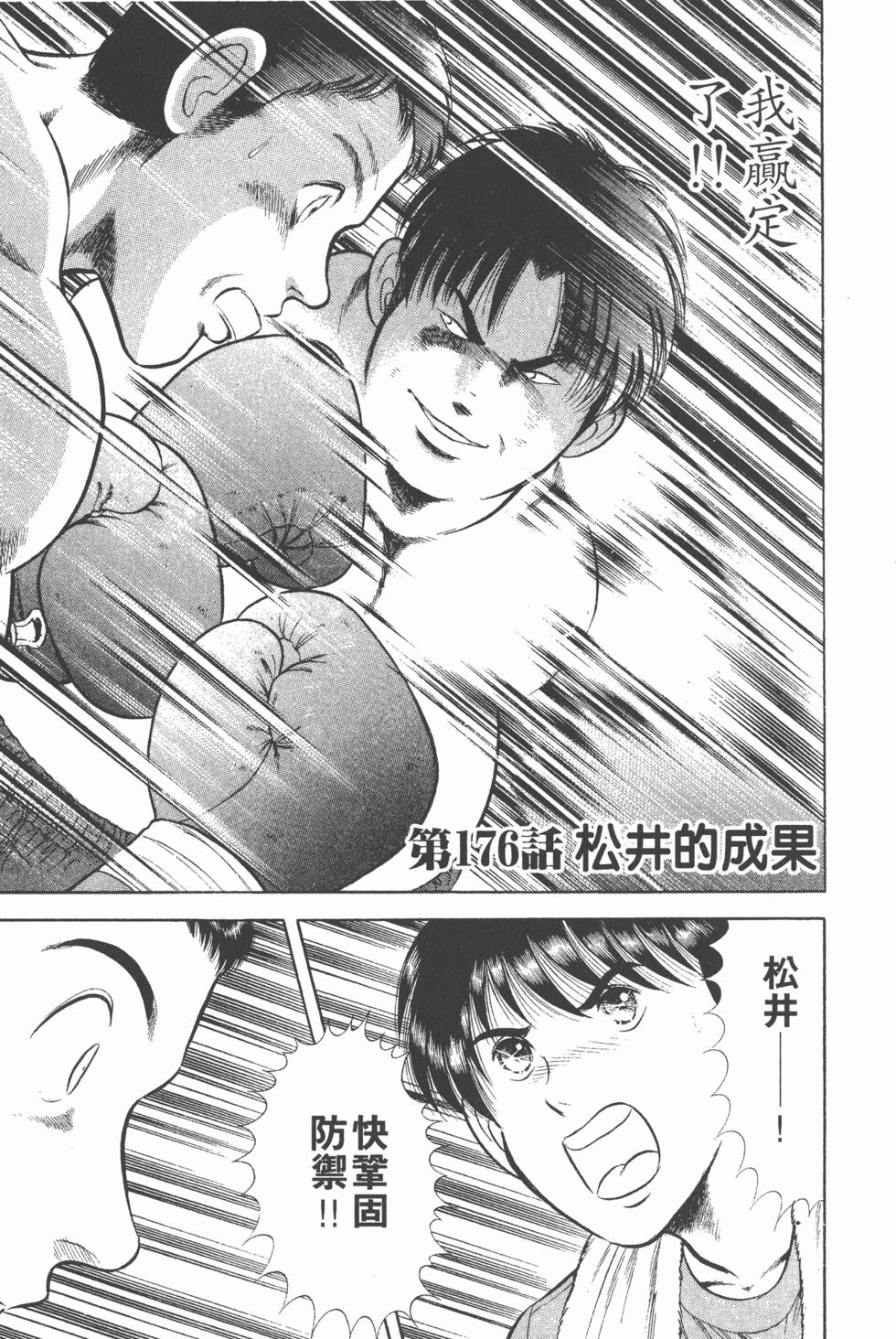 第179页