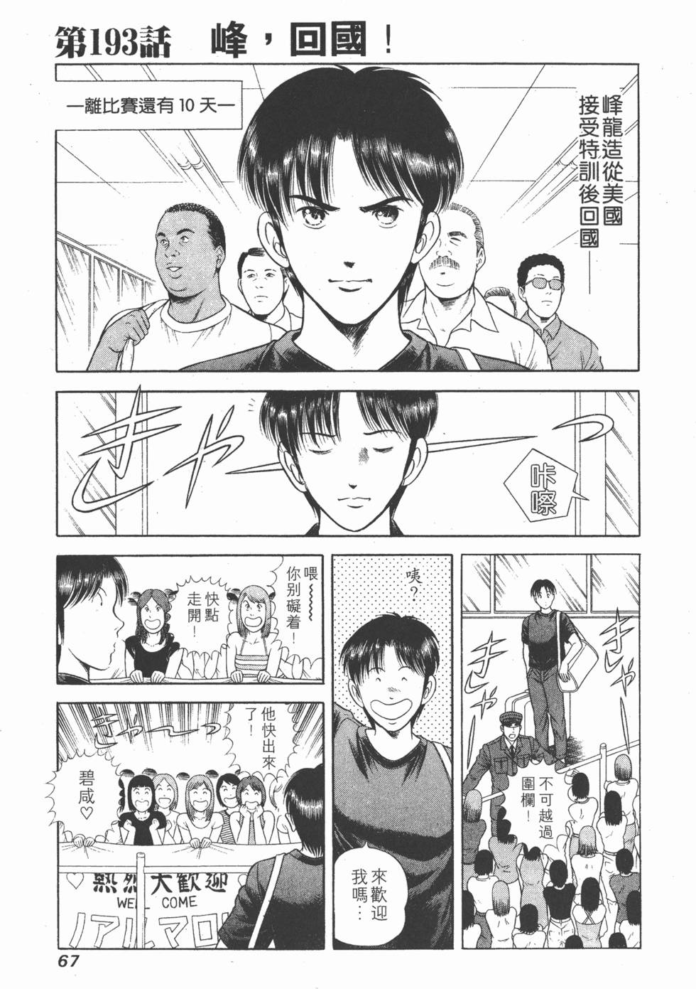 第65页