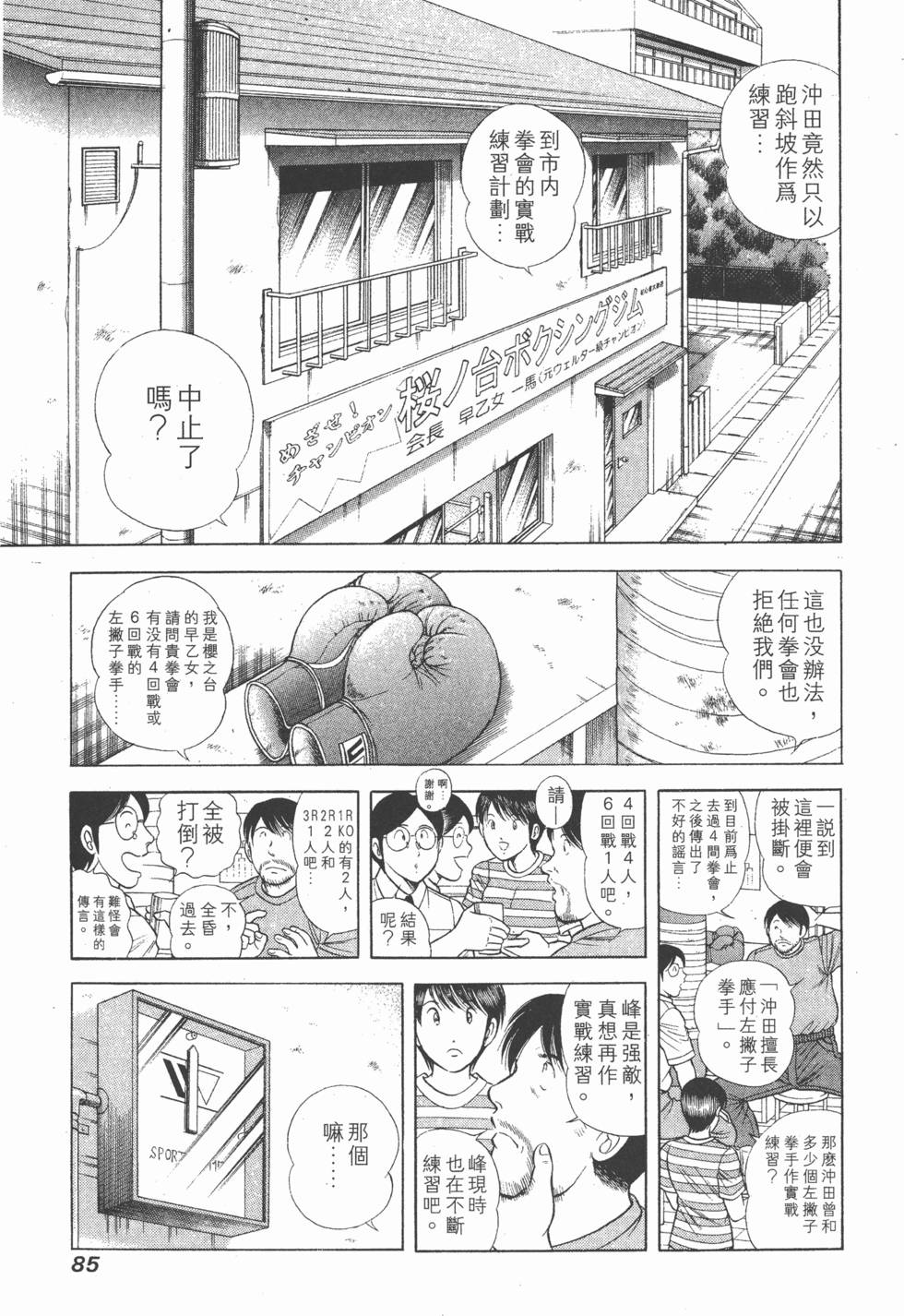 第83页