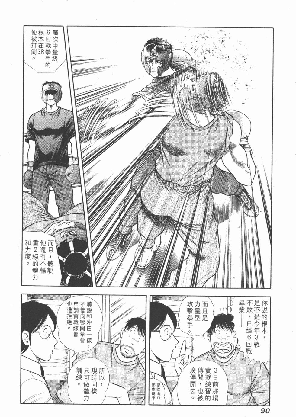 第88页