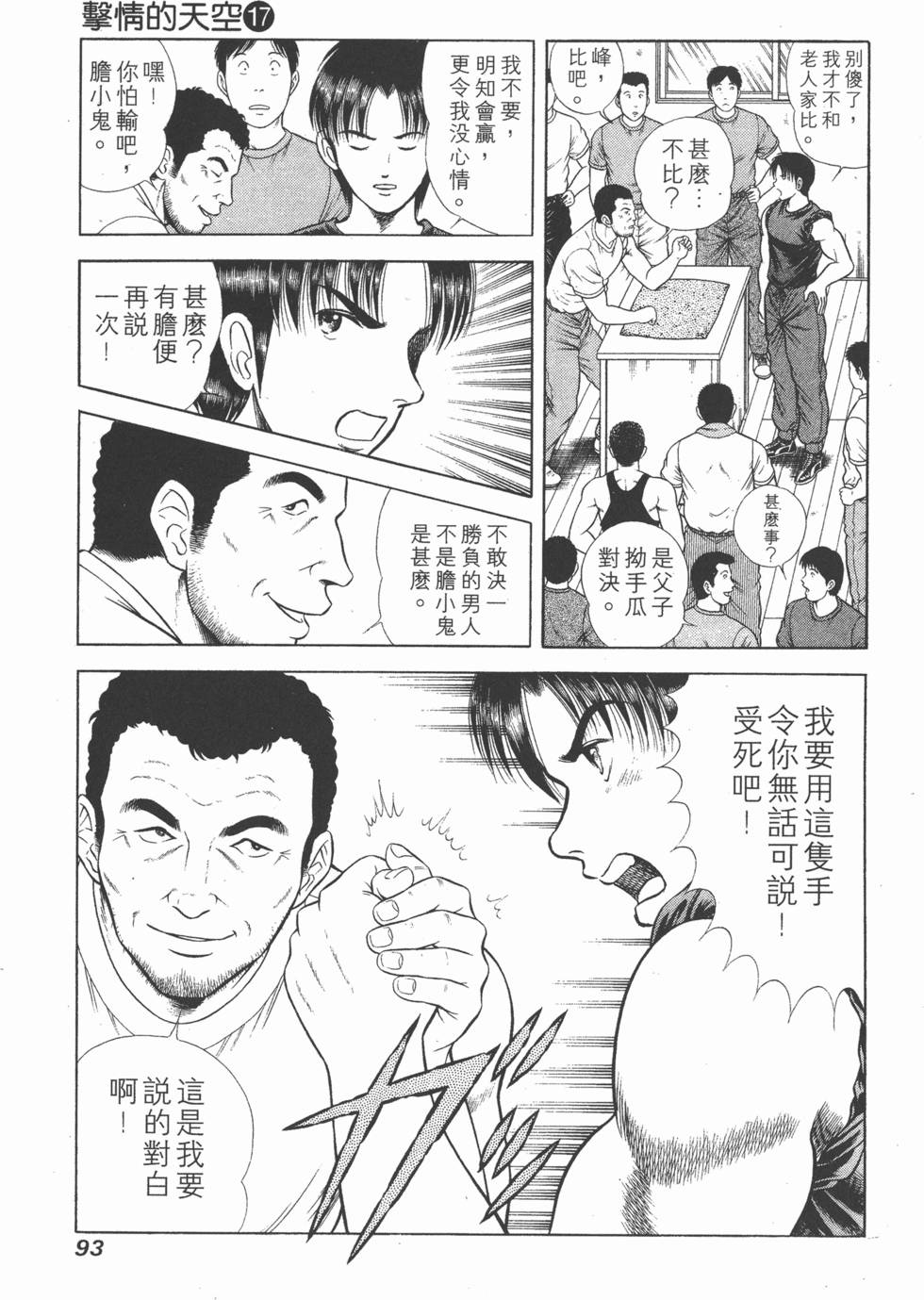 第91页