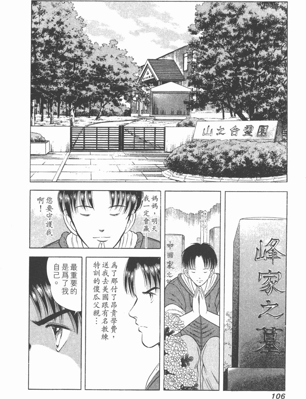 第104页
