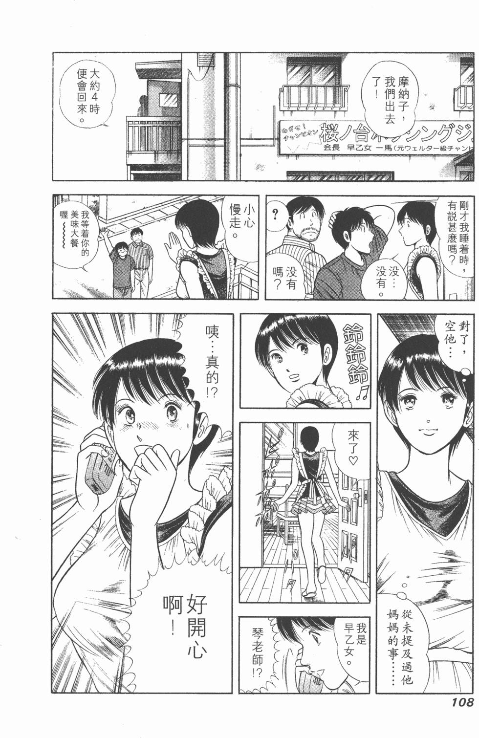 第106页