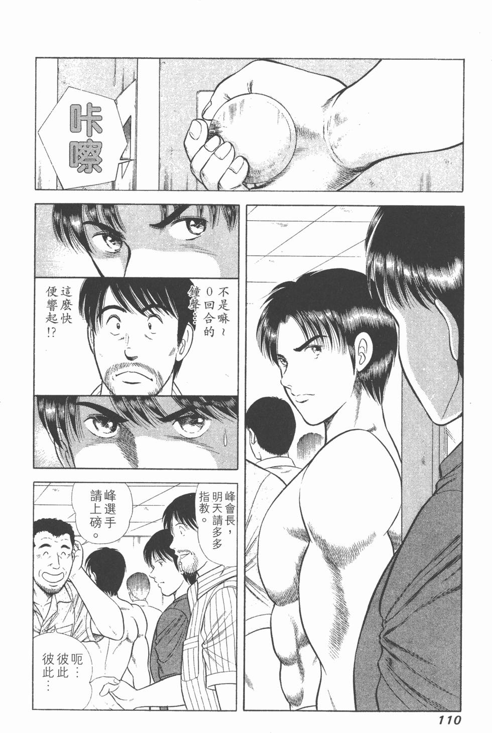 第108页