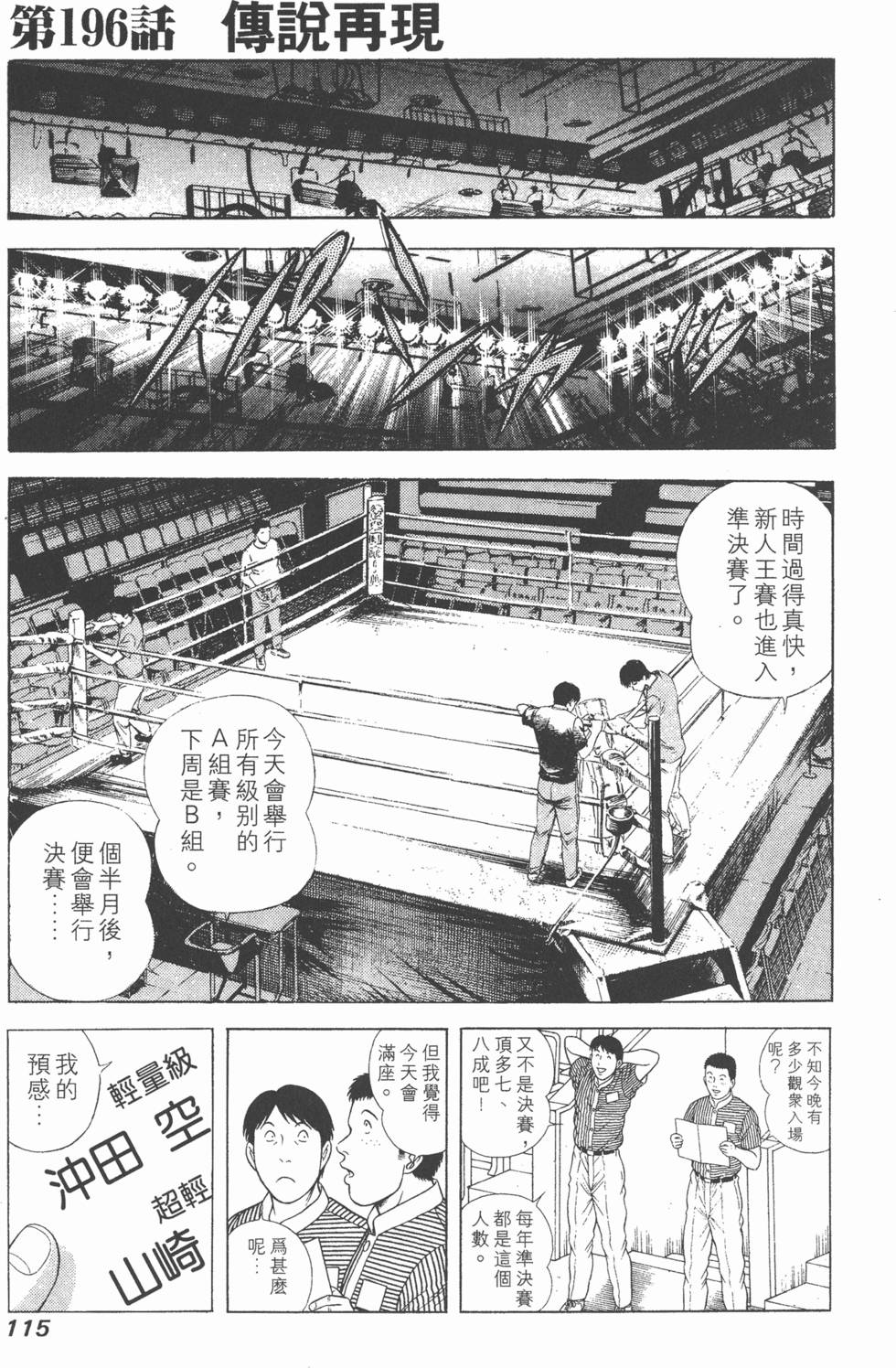 第113页