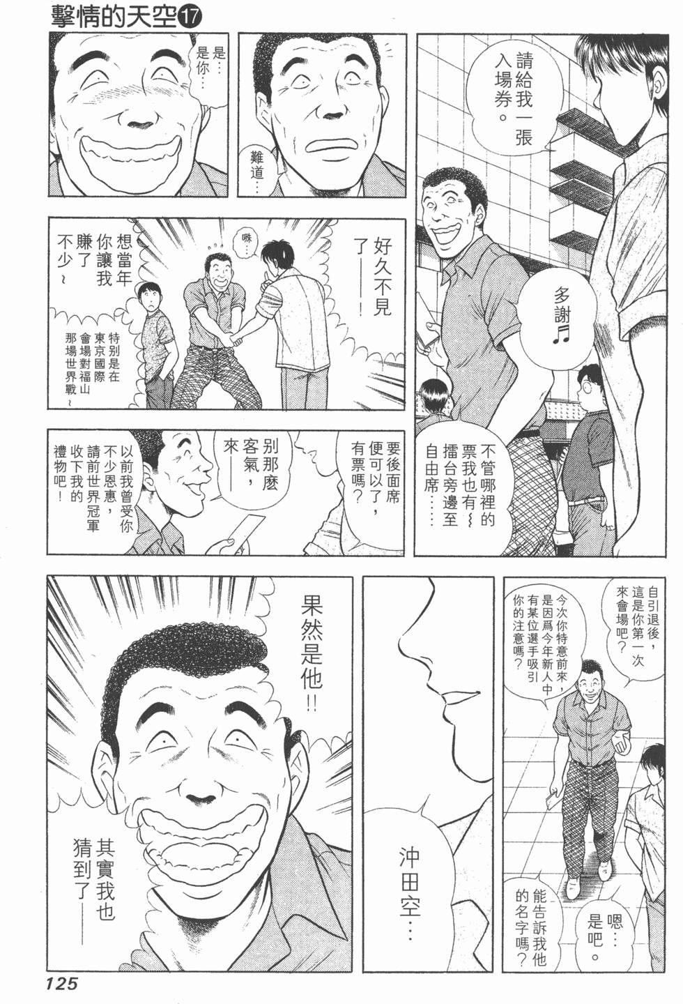 第123页