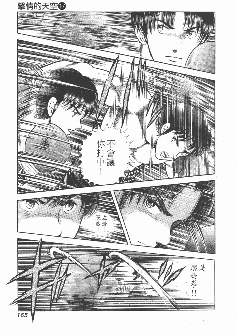 第163页