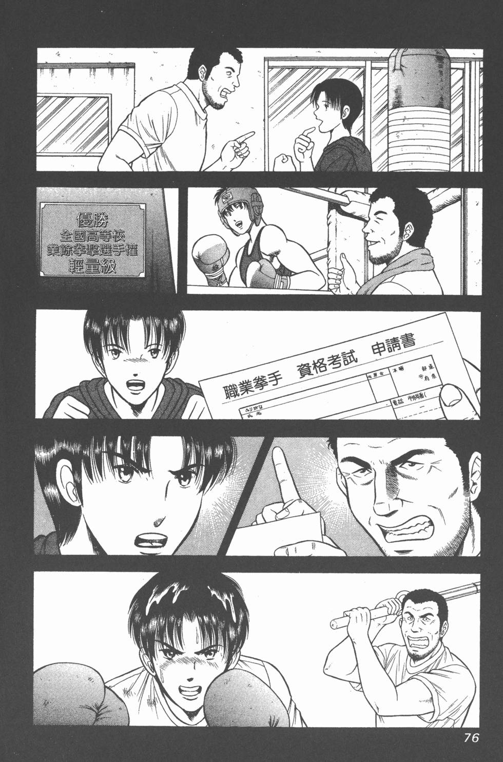 第74页