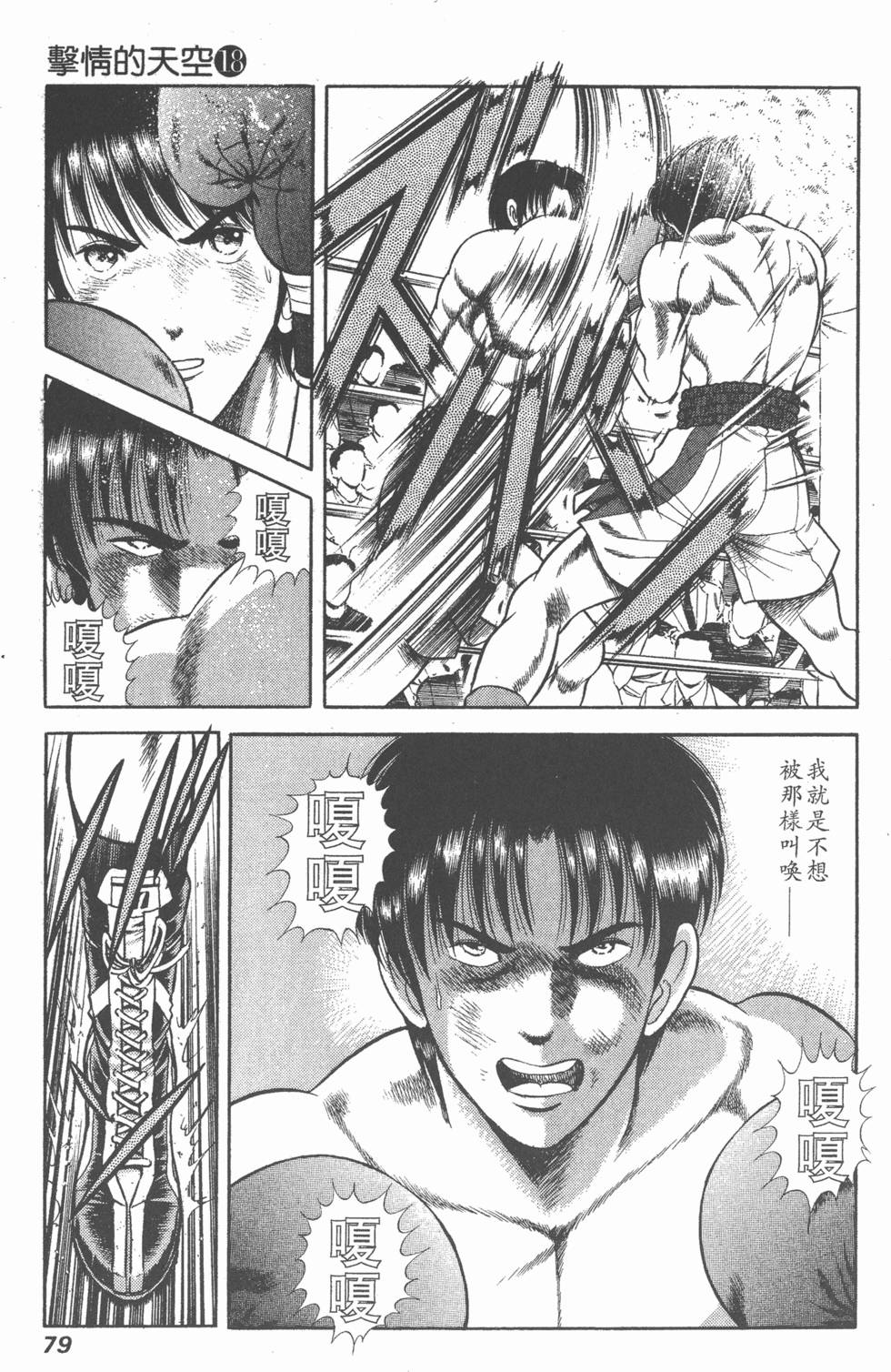 第77页