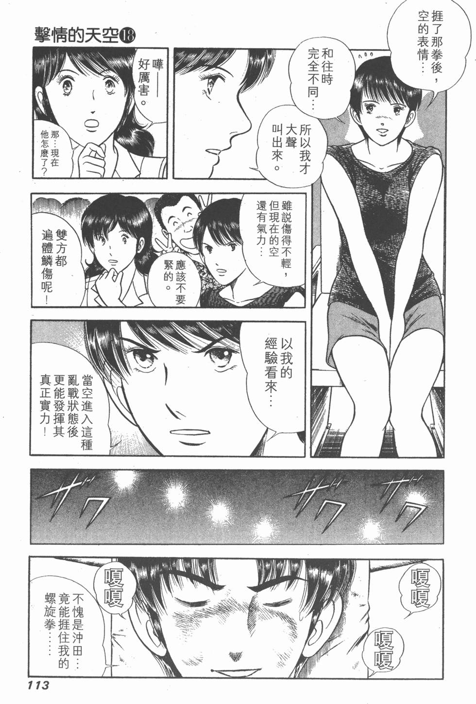 第111页