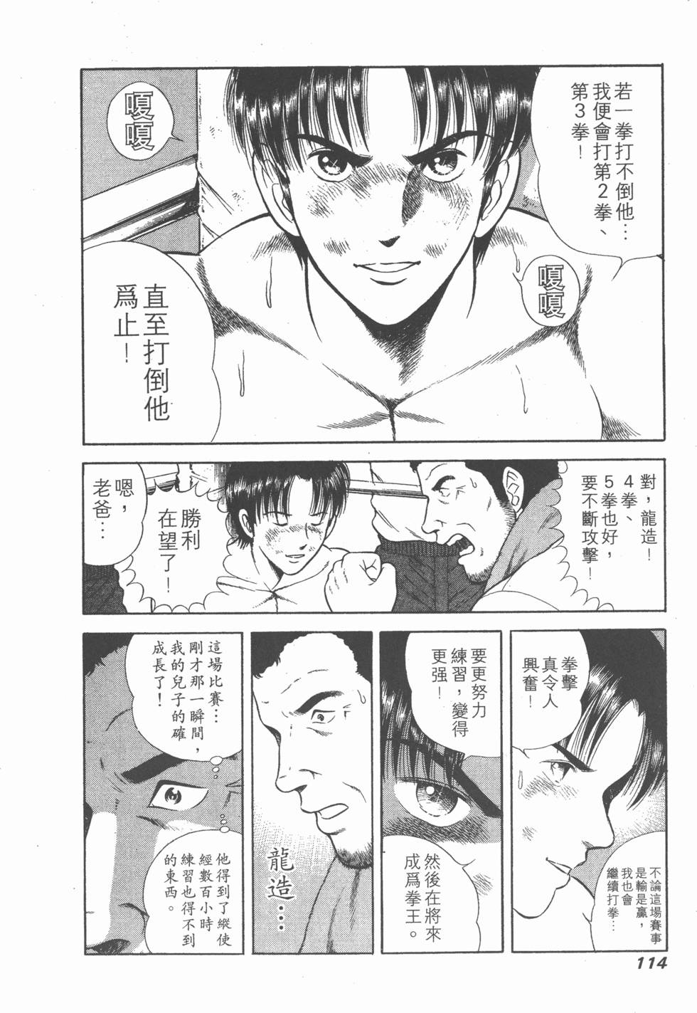 第112页