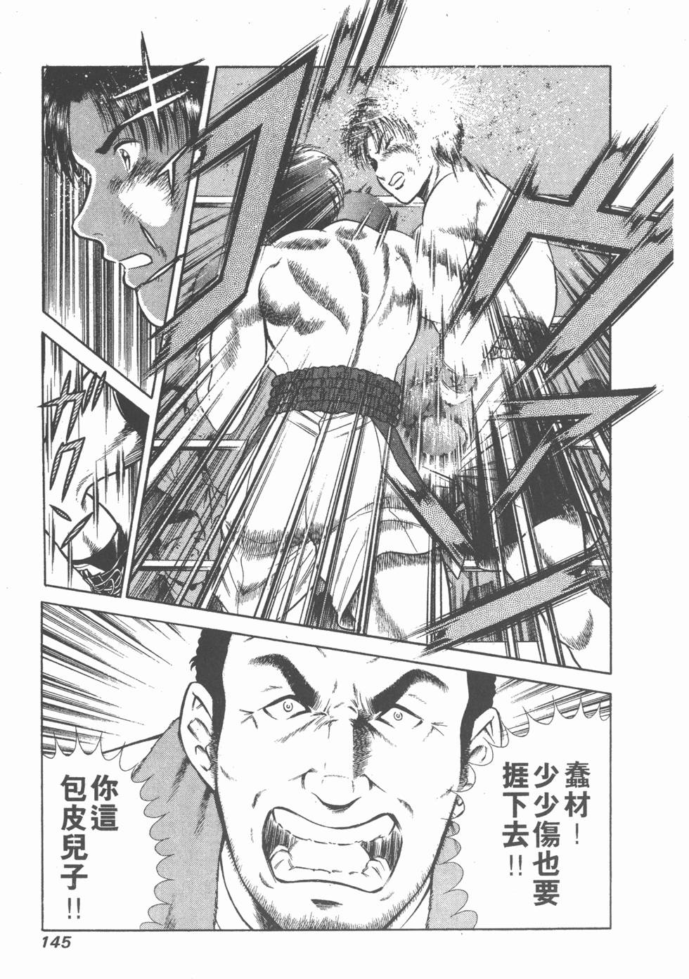 第143页