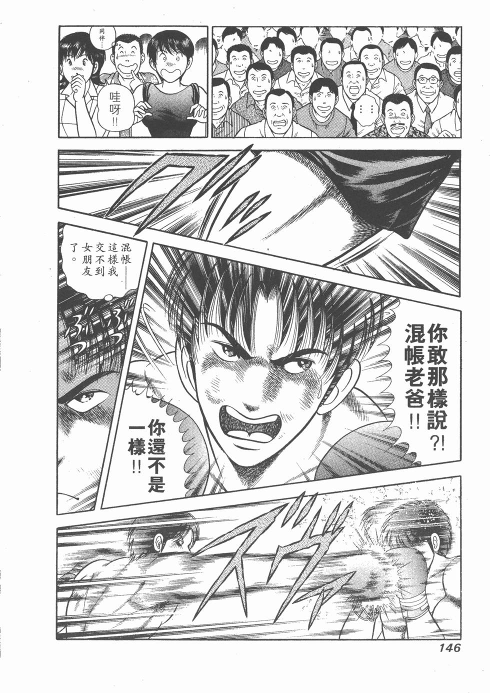 第144页