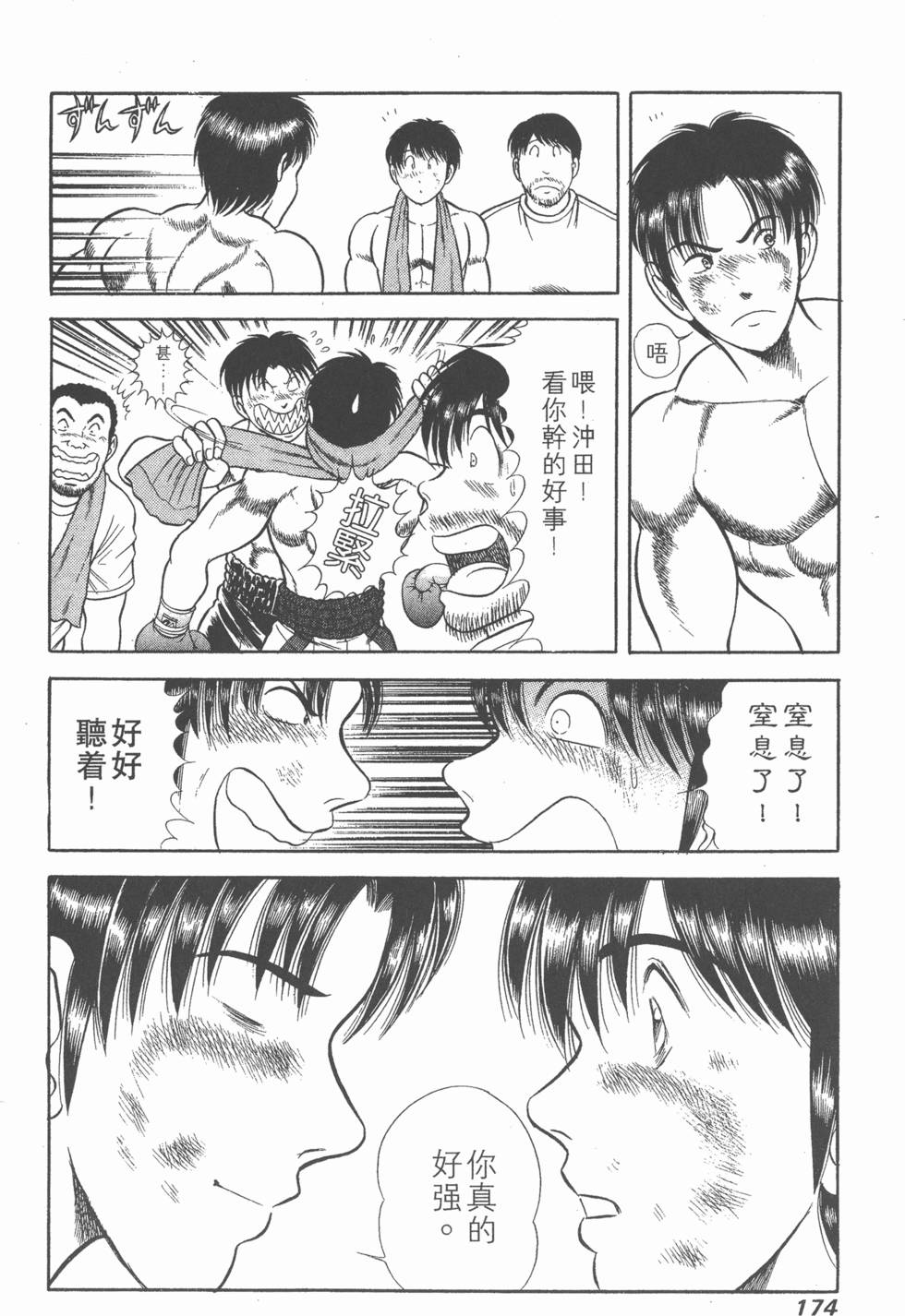 第172页