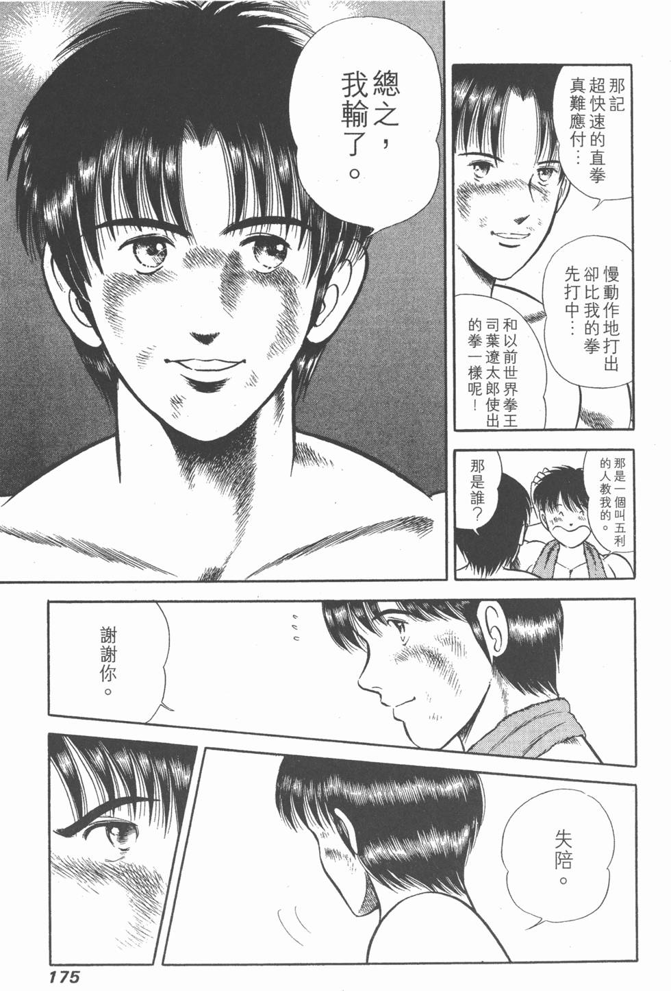 第173页