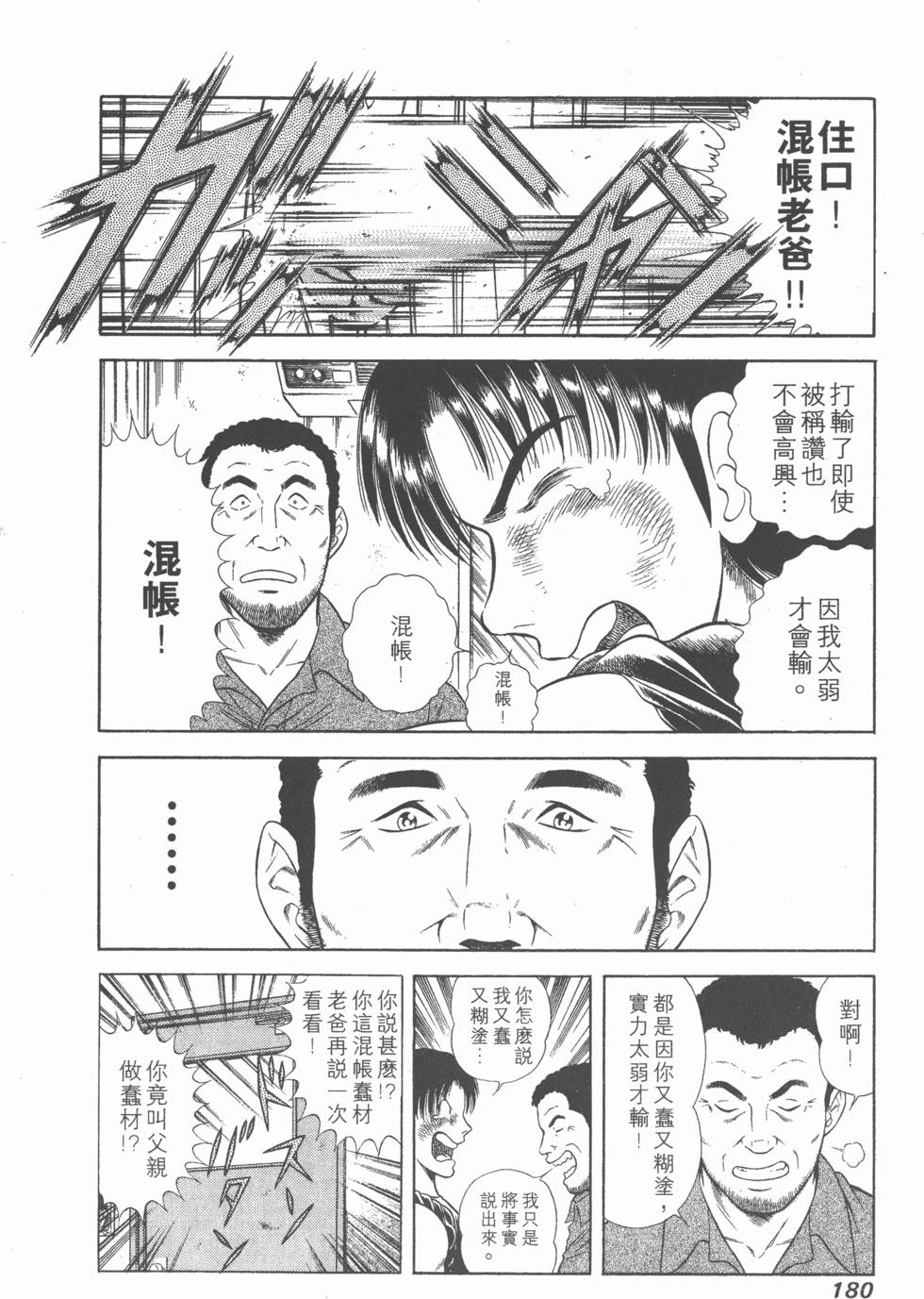 第178页