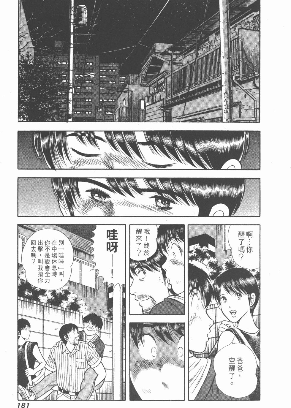 第179页