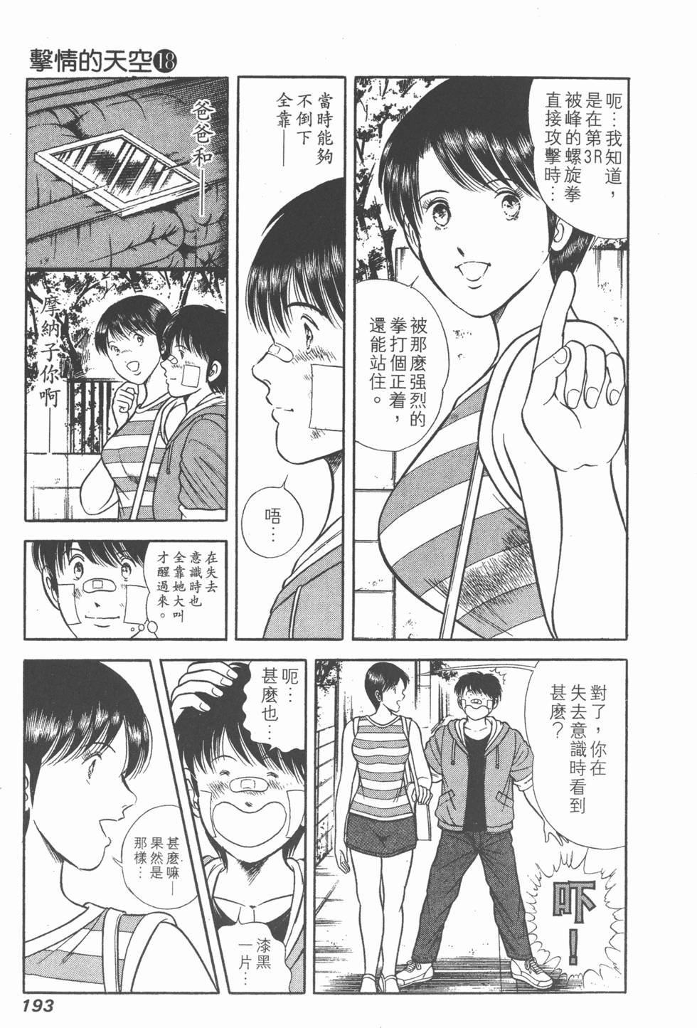 第191页