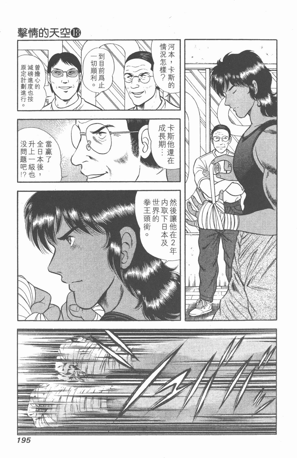 第193页
