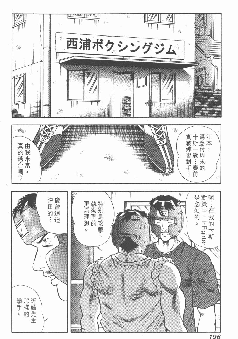 第194页