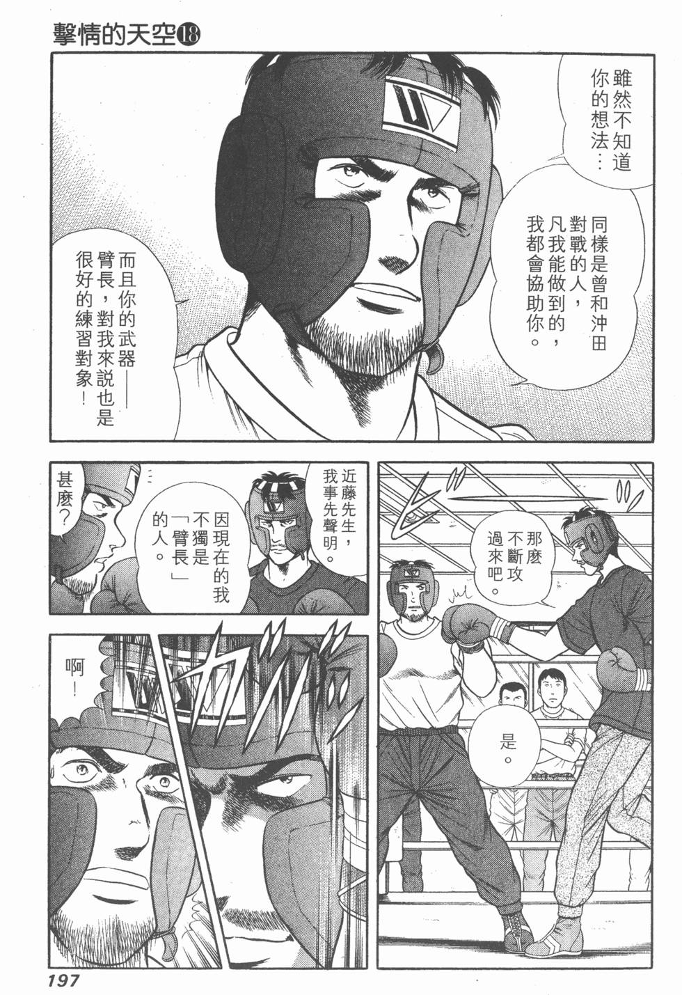 第195页