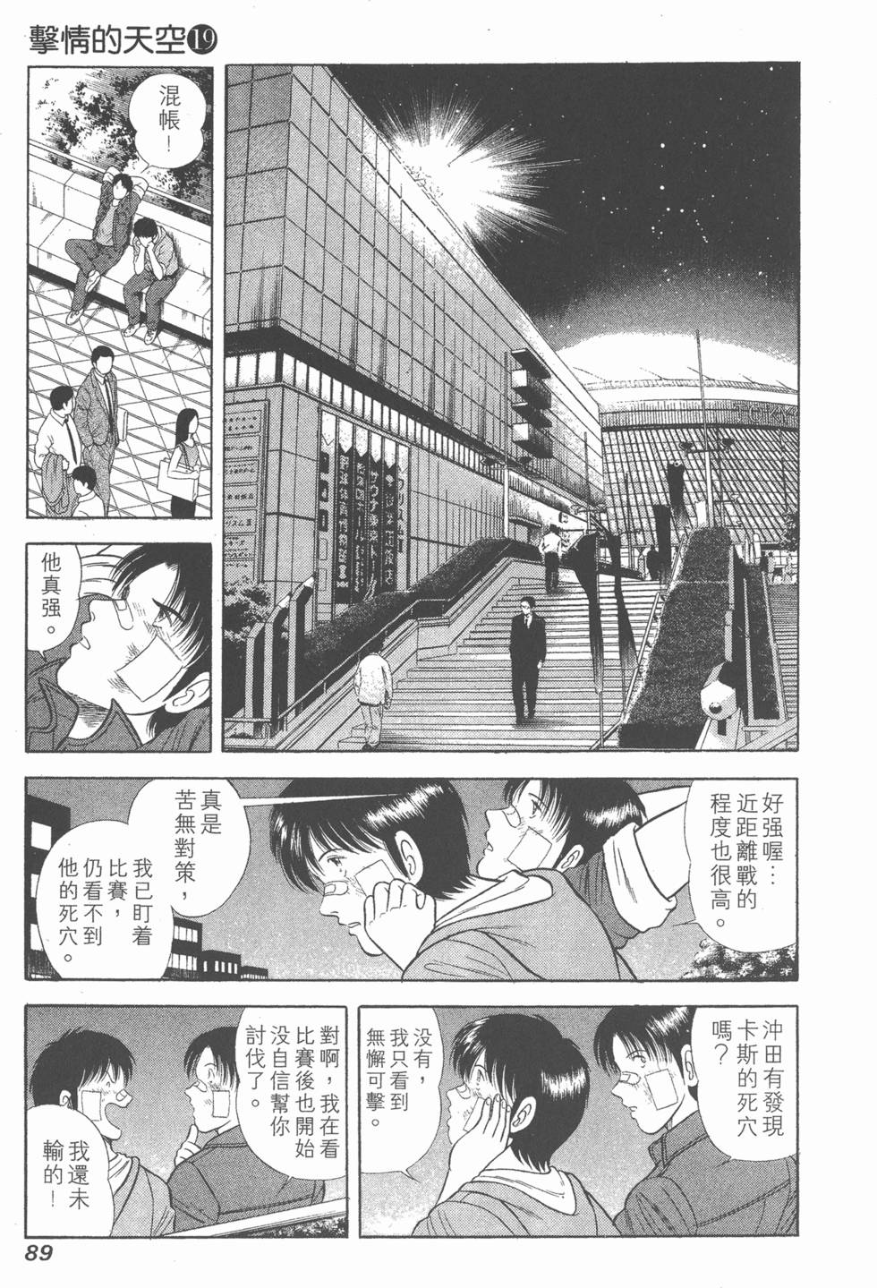 第87页