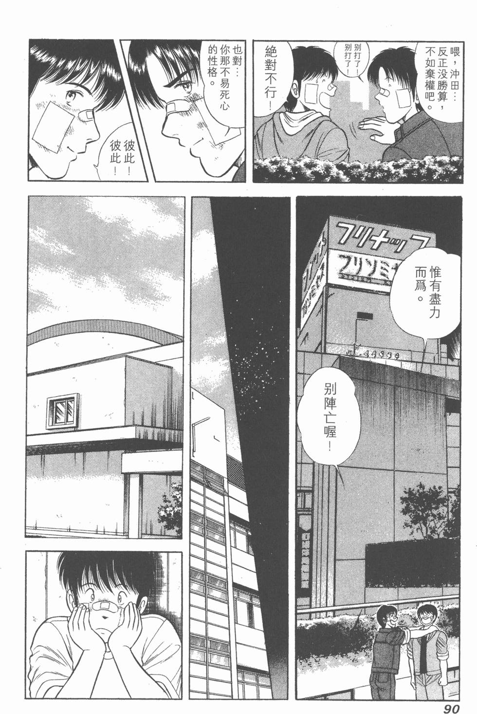 第88页