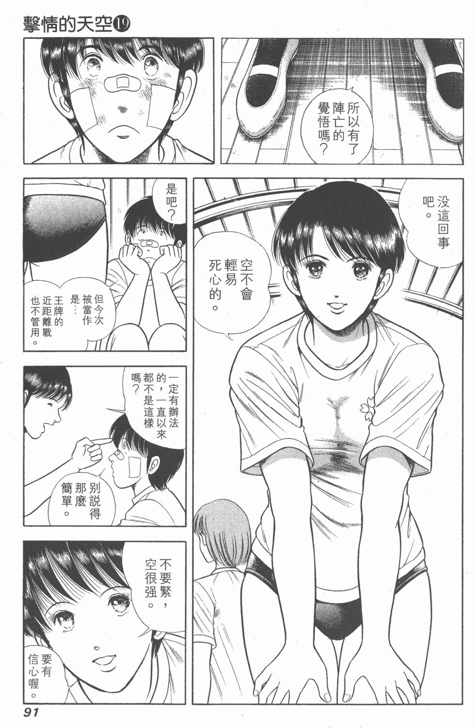 第89页