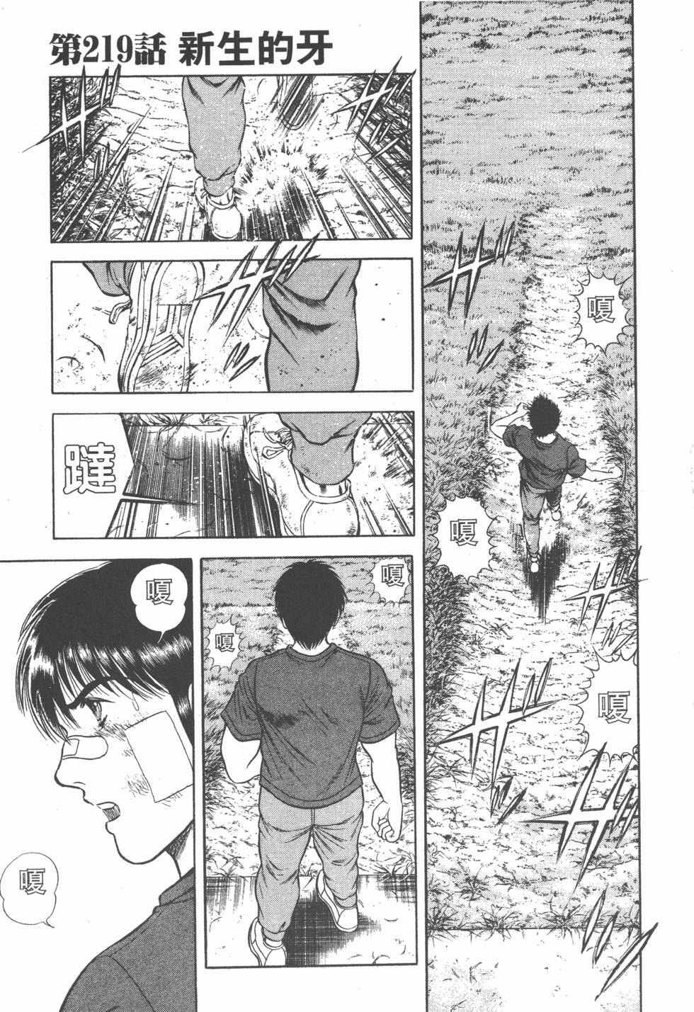 第97页