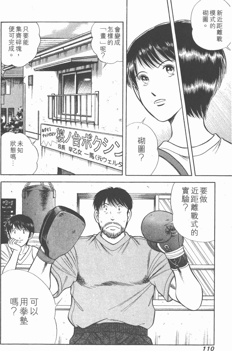 第108页