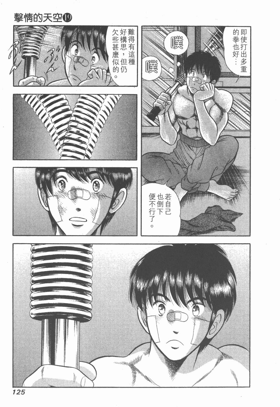 第123页