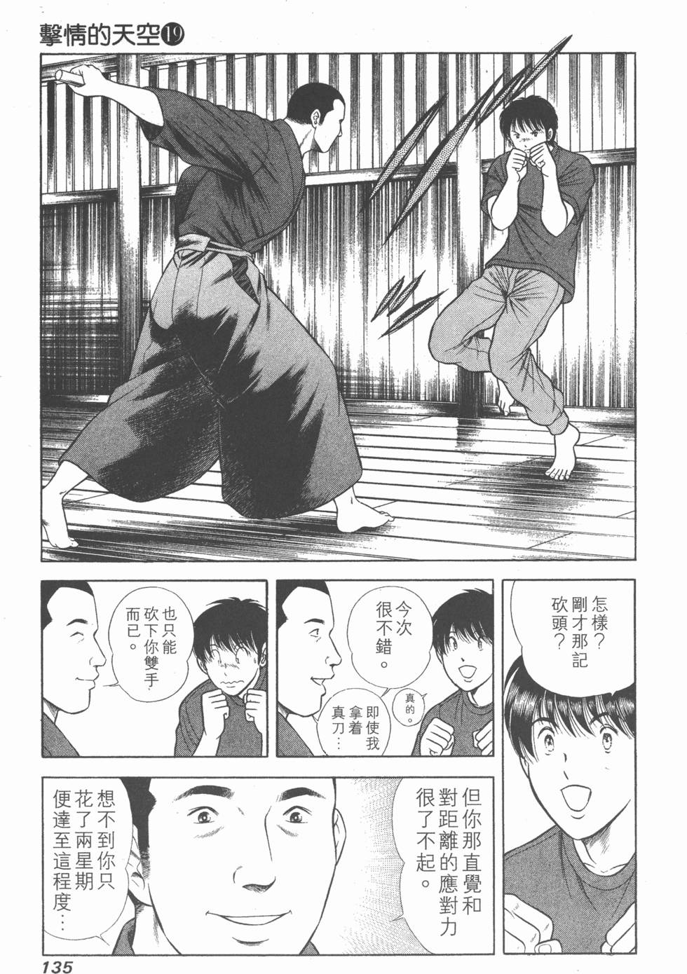 第133页