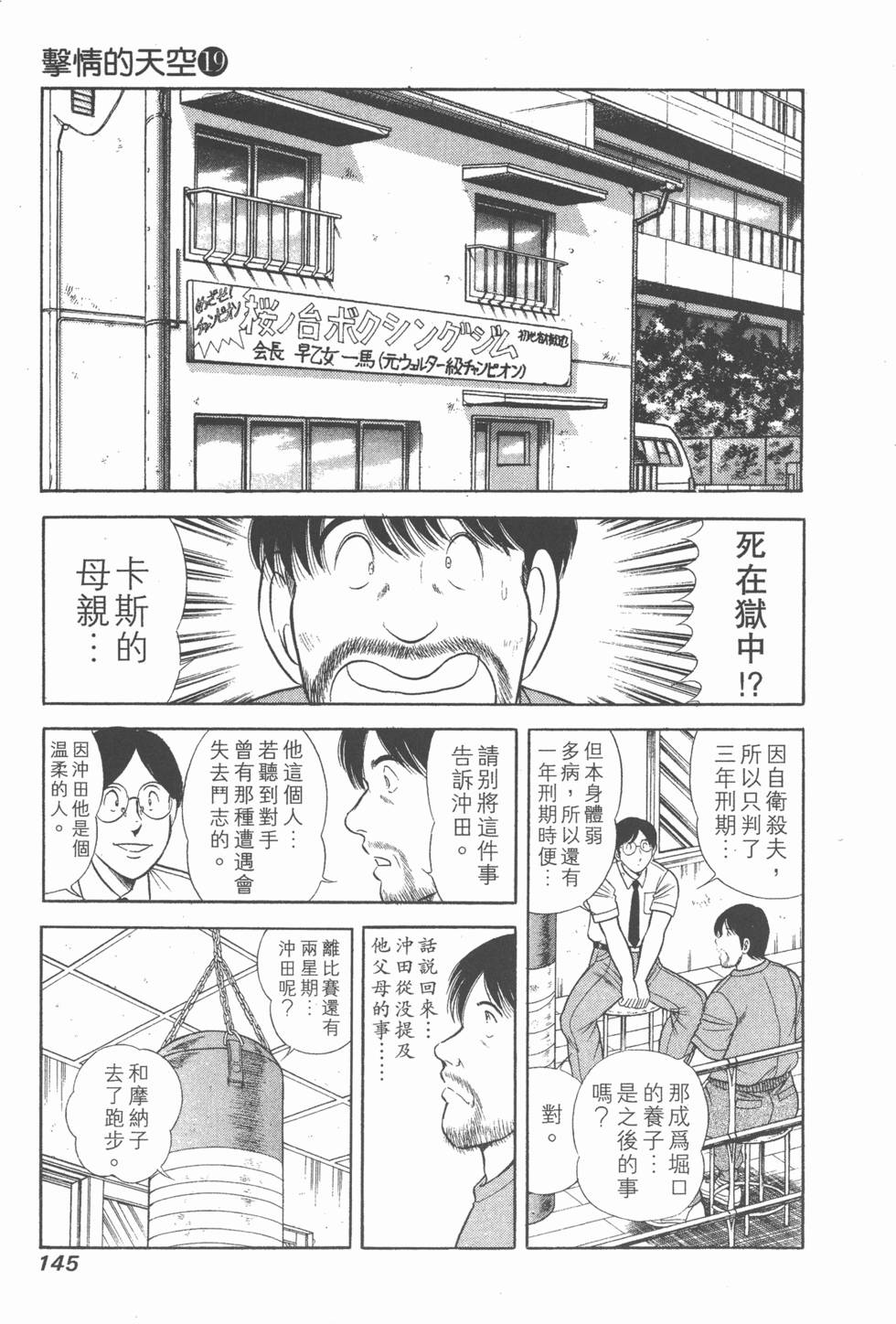 第143页