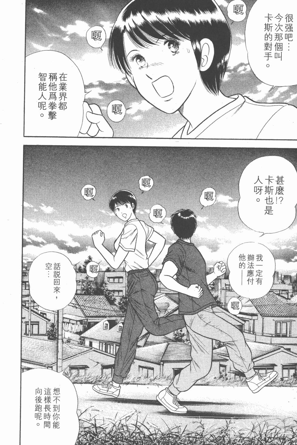 第144页