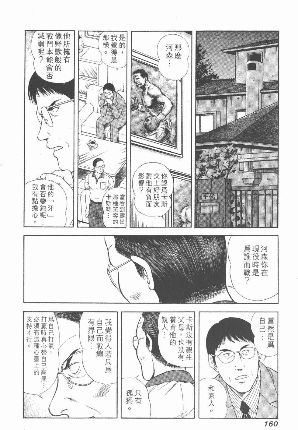 第158页