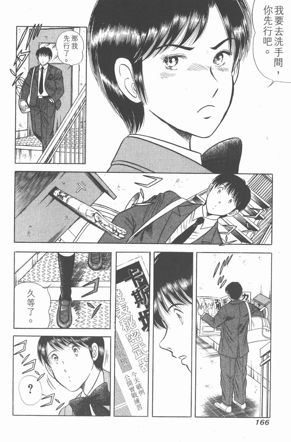 第164页