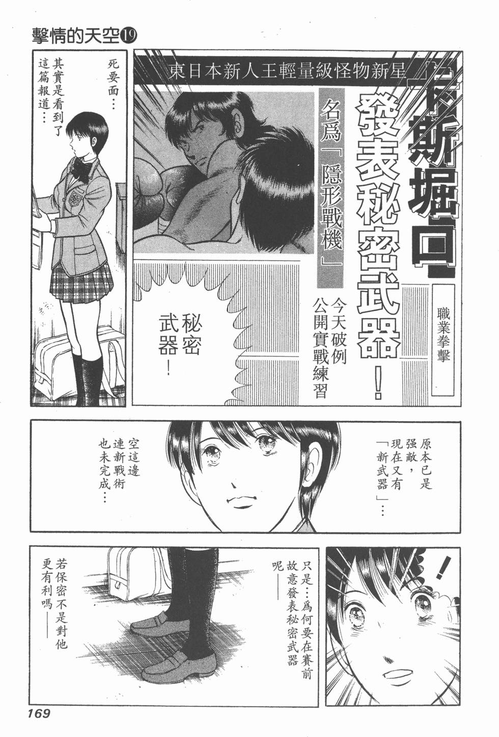 第167页
