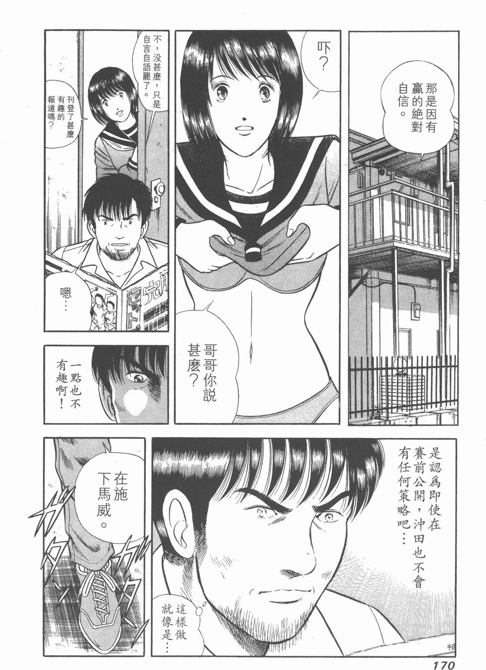 第168页