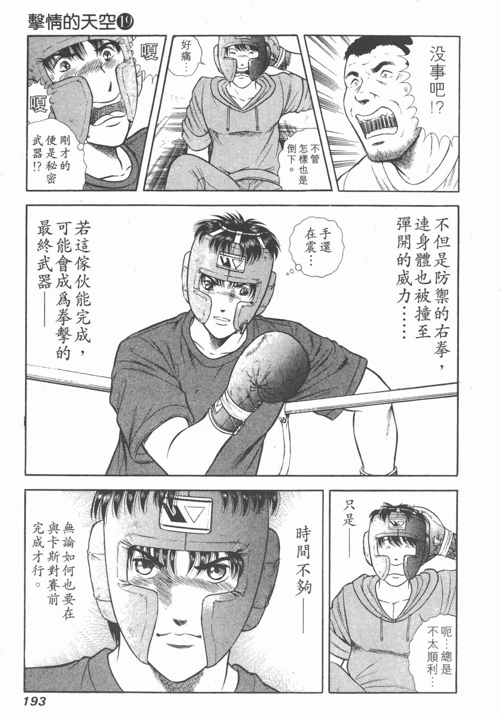 第191页