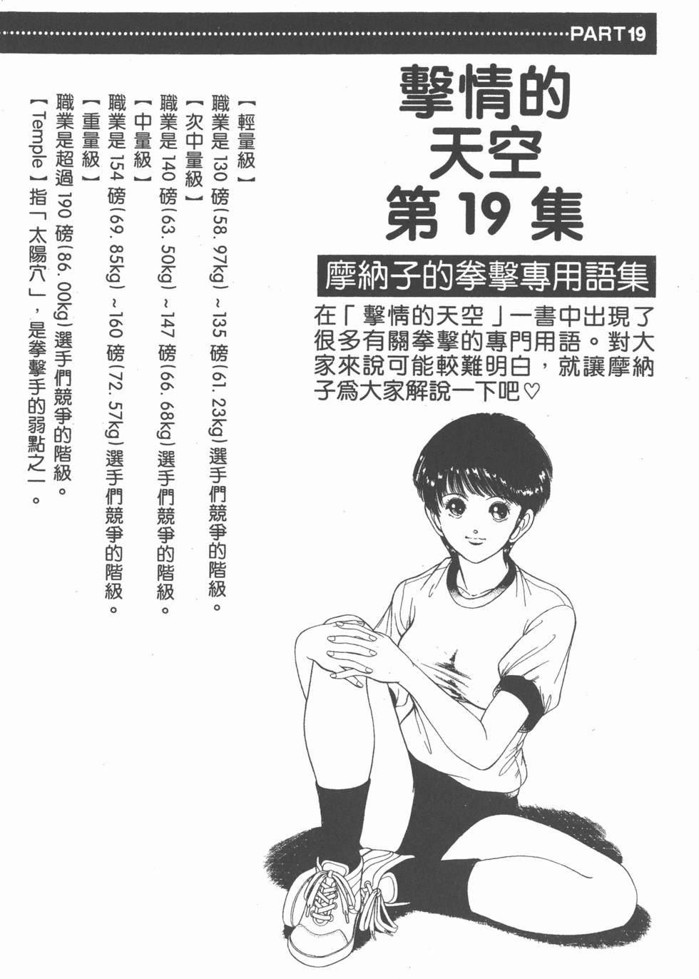 第194页