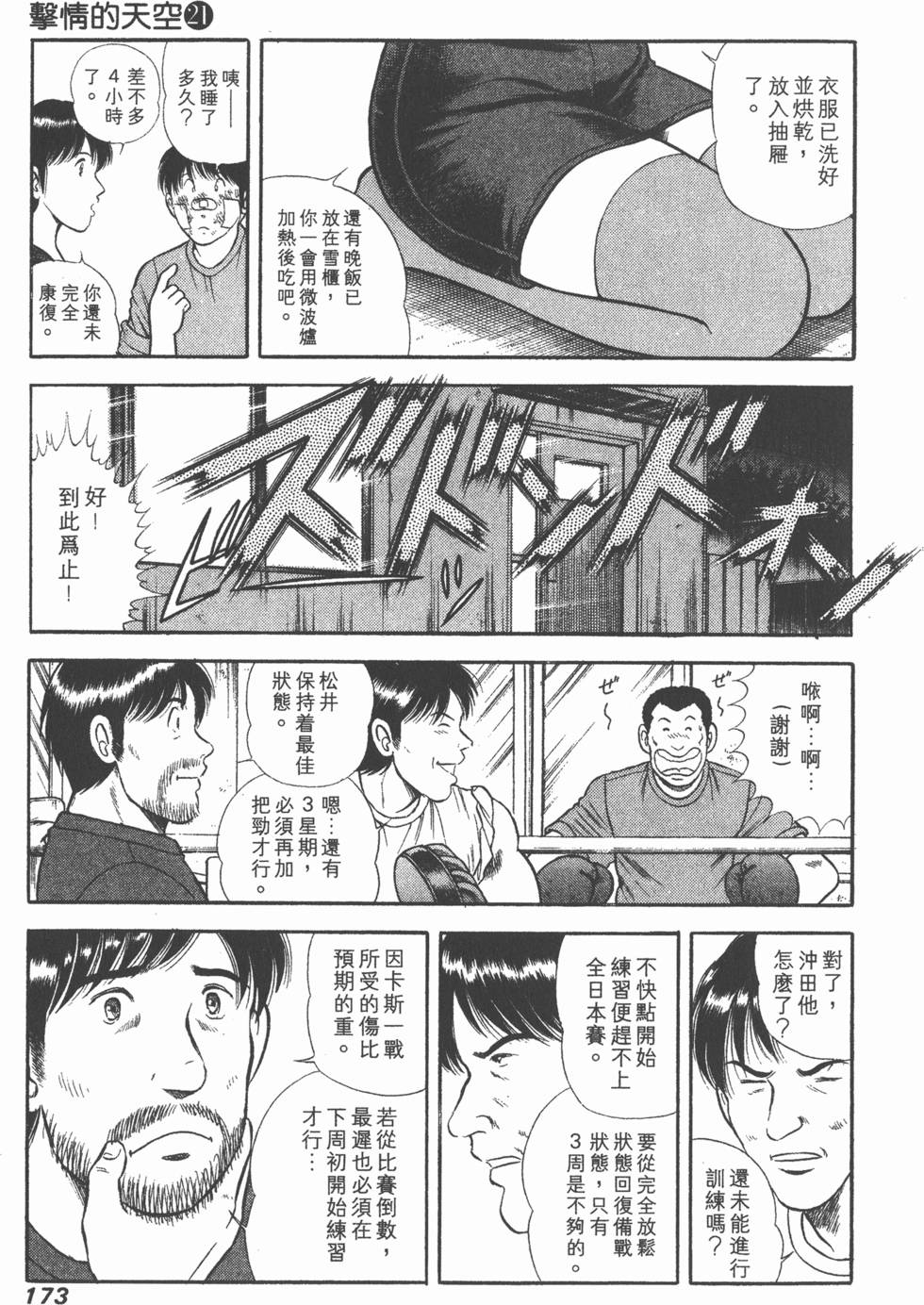 第171页