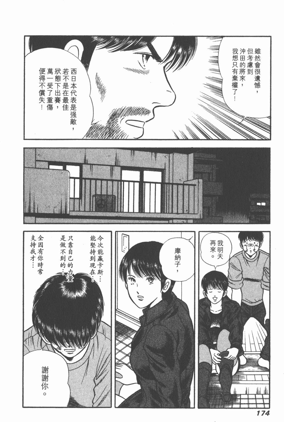第172页