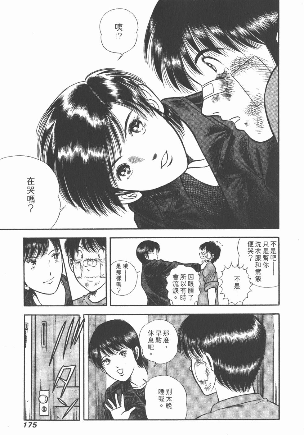 第173页